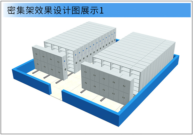 江蘇密集架廠家.jpg